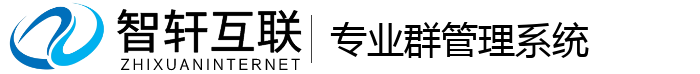专业群管理系统